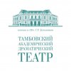 Иконка канала Тамбовский академический драматический театр