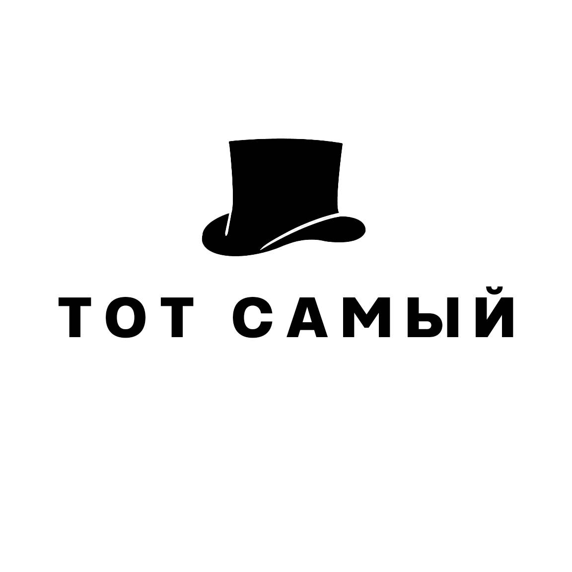 Иконка канала Тот Самый