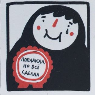 Аватар автора