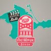 Иконка канала ПетЮриК