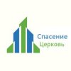 Иконка канала Церковь Спасение г. Узловая