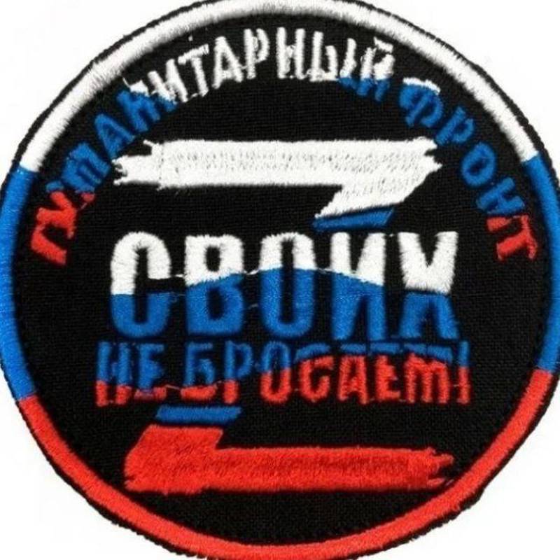 Иконка канала #гум_СВО62rzn