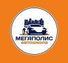 Иконка канала Автошкола Мегаполис