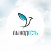 Иконка канала Выход есть | Списываем долги законно