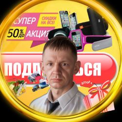 Аватар
