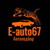 Иконка канала E-auto67