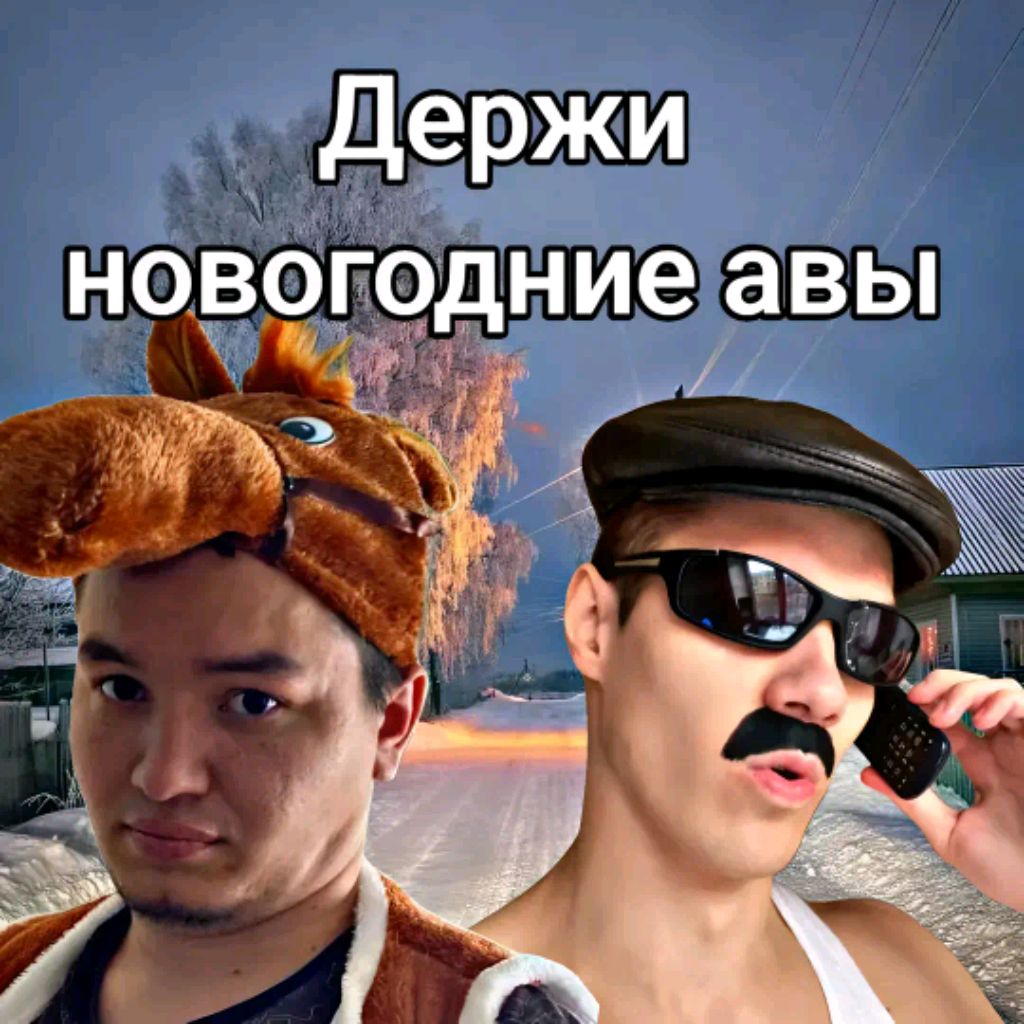 Аватар