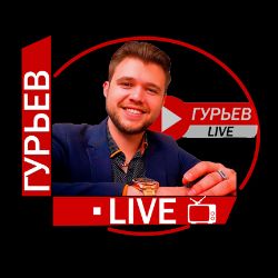 Иконка канала ГУРЬЕВ LIVE
