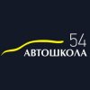 Иконка канала avtoshkola54