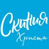 Иконка канала Скиния Христа