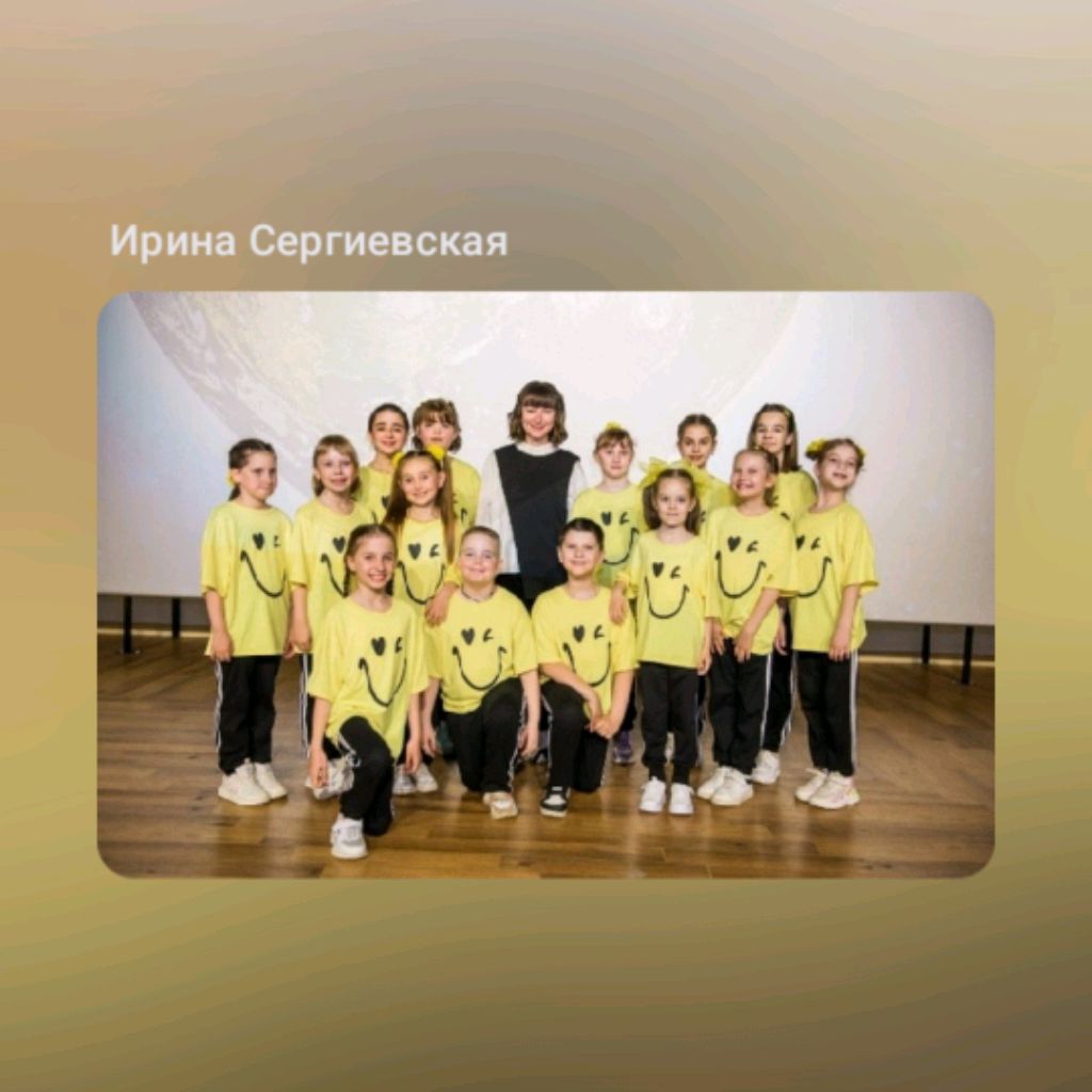 Иконка канала Сергиевская Ирина