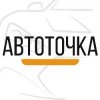 Иконка канала Autotochka_Yaroslavl