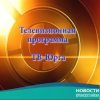 Иконка канала ТВ-Юрга
