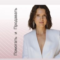 Иконка канала Помогать и Продавать