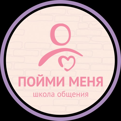 Иконка канала Школа общения "Пойми меня"