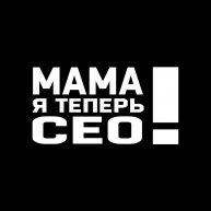 Иконка канала Мама, я теперь СЕО