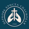 Иконка канала Церковь Христа Спасителя г. Анапа