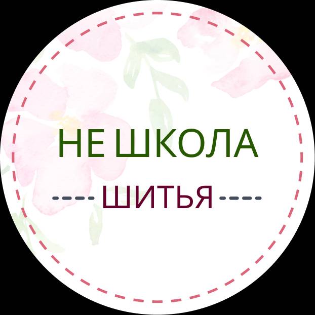 Иконка канала Не Школа Шитья