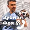 Иконка канала Чистка зубов собакам без наркоза Москва dogguru.ru