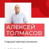 Иконка канала Алексей