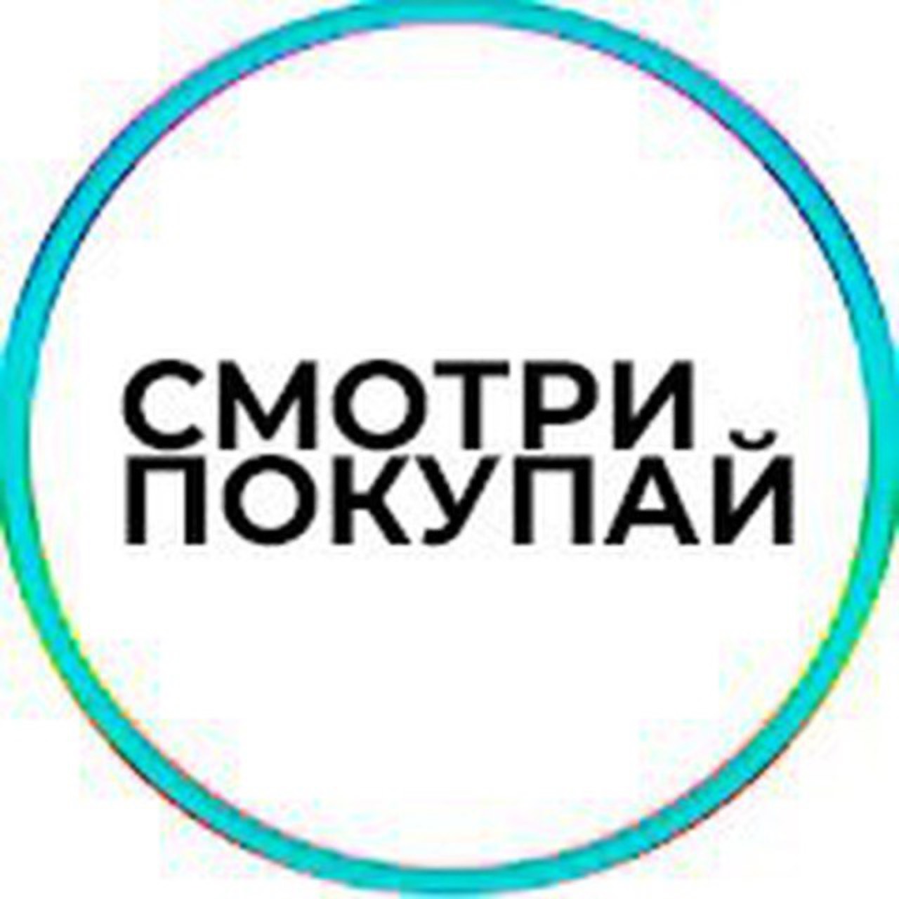Иконка канала Смотри и Покупай