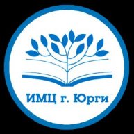 Иконка канала МБУ ДПО "ИМЦ г. Юрги"