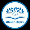 Иконка канала МБУ ДПО "ИМЦ г. Юрги"