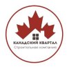 Иконка канала Строительная Компания Канадский Квартал
