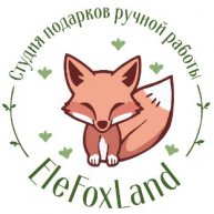 Иконка канала Студия подарков ручной работы Elefoxland