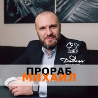 Иконка канала ПрорабМихаил