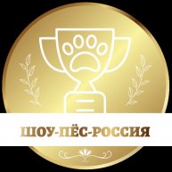 Иконка канала ШОУ-ПЁС-РОССИЯ