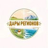 Иконка канала Дары Регионов