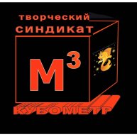 Иконка канала Кубометр (М3) Музыкальная видеостудия