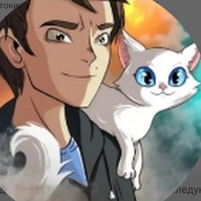 Аватар автора