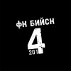 Иконка канала ФК Бийск 2014г