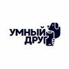 Иконка канала Умный Друг