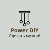 Иконка канала Power DIY