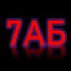 Иконка канала 7Andrey_bro