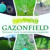 Иконка канала GAZONFIELD
