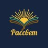Иконка канала РАССВЕТ
