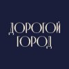 Иконка канала Агентство недвижимости «Дорогой Город»