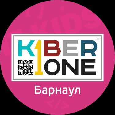 KIBERone Барнаул