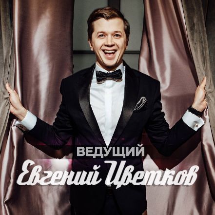 Иконка канала Евгений