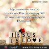 Иконка канала Я мусульманин