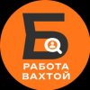 Иконка канала Работа Вахтой