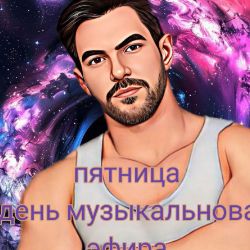 Аватар