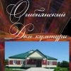 Иконка канала Огибнянский ЦСДК