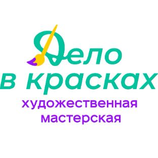 Иконка канала Художественная студия Дело в красках