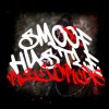 Иконка канала SMOOF HUSTLE