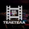 Иконка канала ТЕЛЕТЕЛА